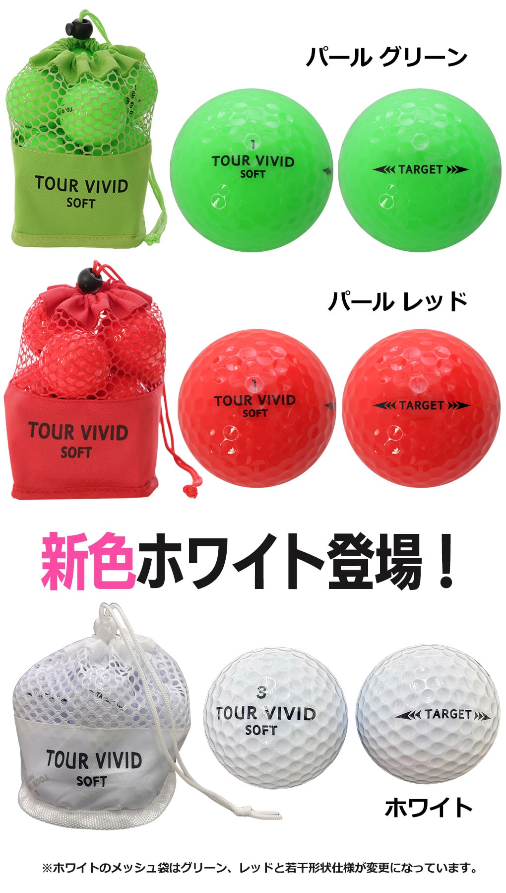 ゴルフボール ゴルフ ボール TOUR VIVID SOFT PEARL ツアー ビビット