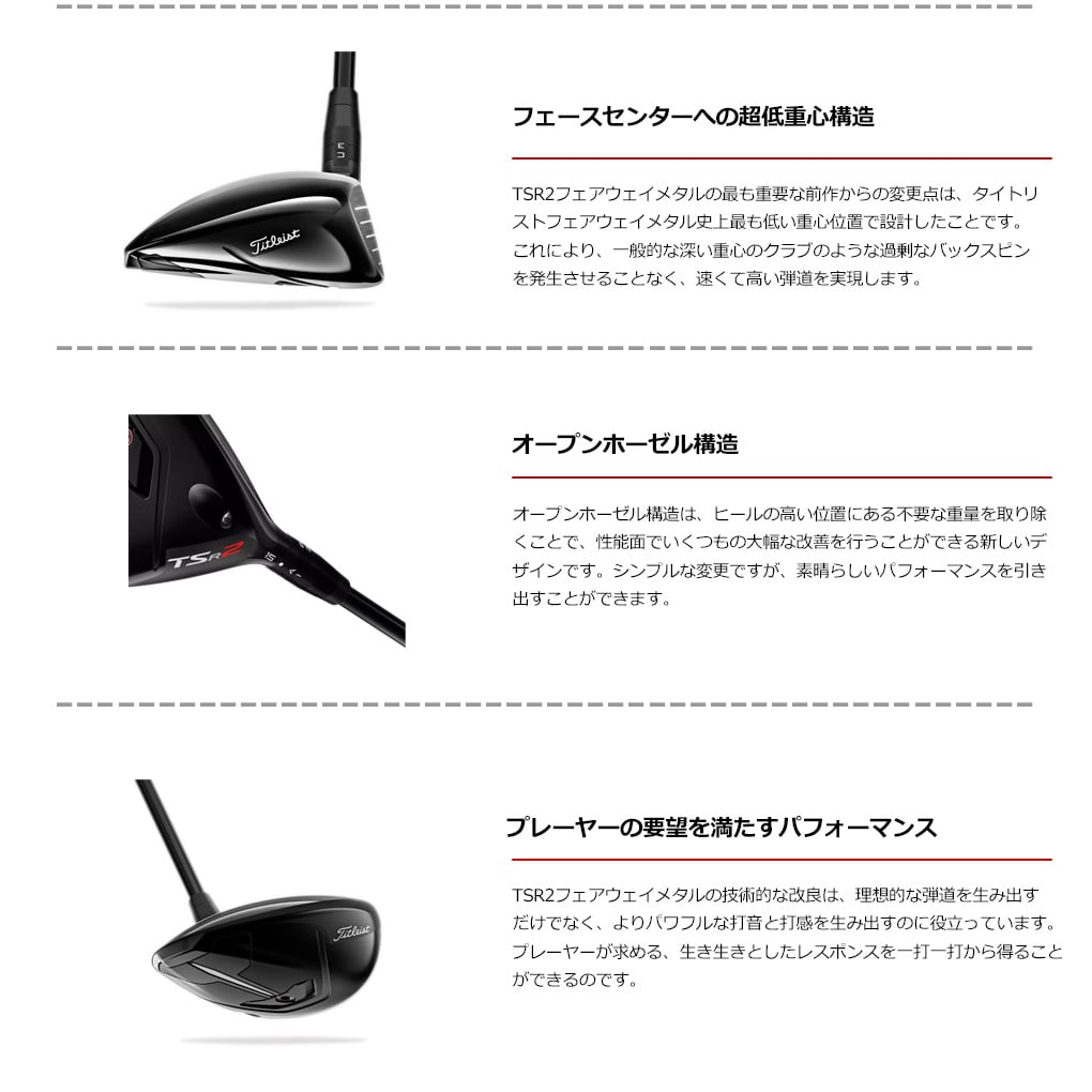 タイトリスト TSR2 フェアウェイウッド メンズ 右用 ツアーAD IZ-5