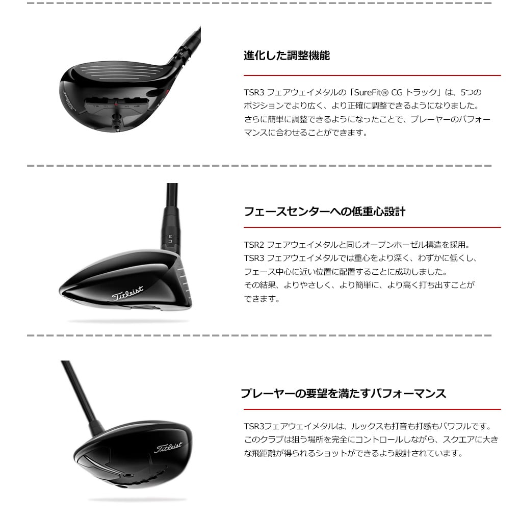 タイトリスト TSR3 フェアウェイウッド メンズ 右用 ツアーAD IZ-6