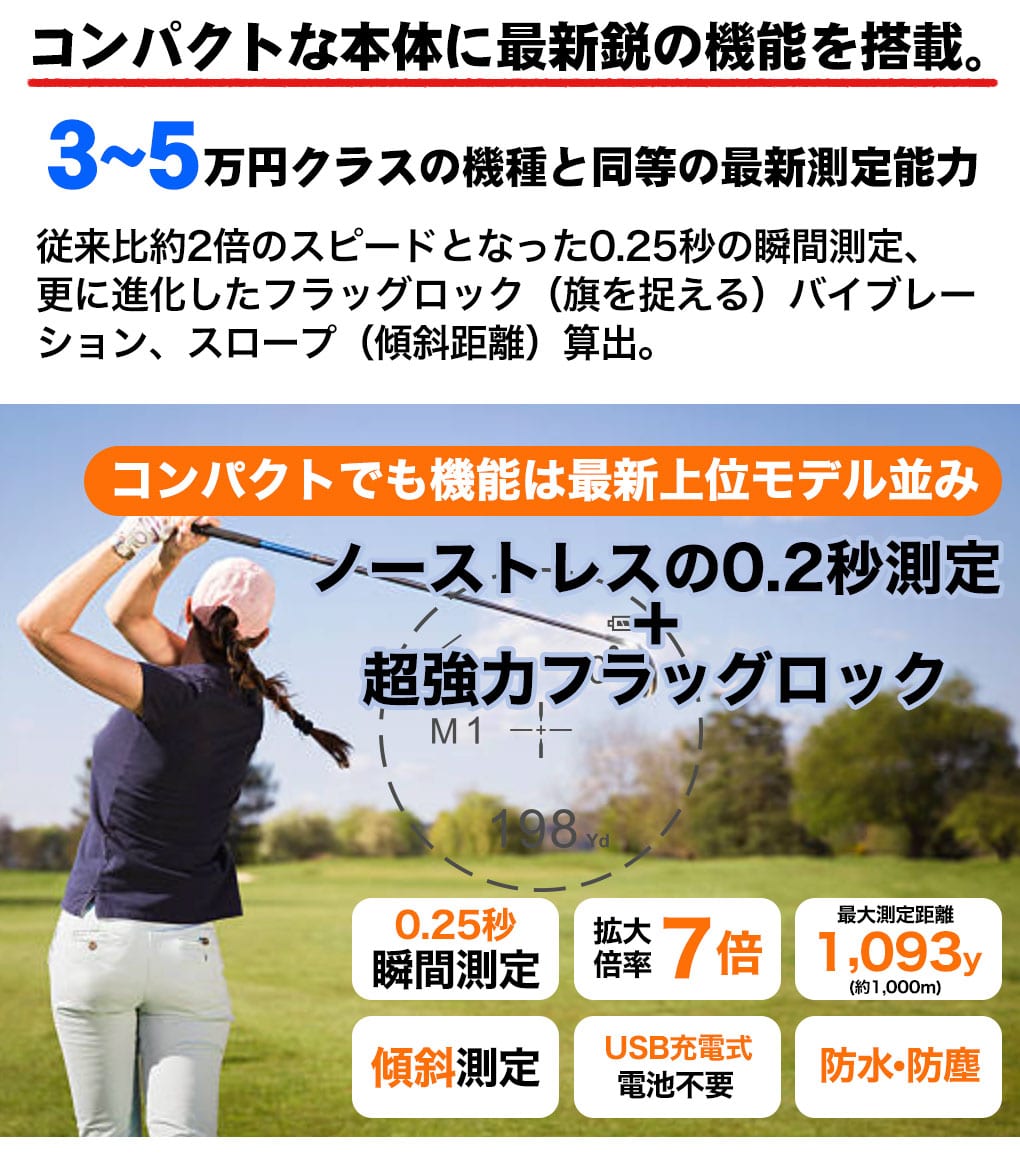 レンジファインダー レーザー距離器 スティック型 小型 軽量