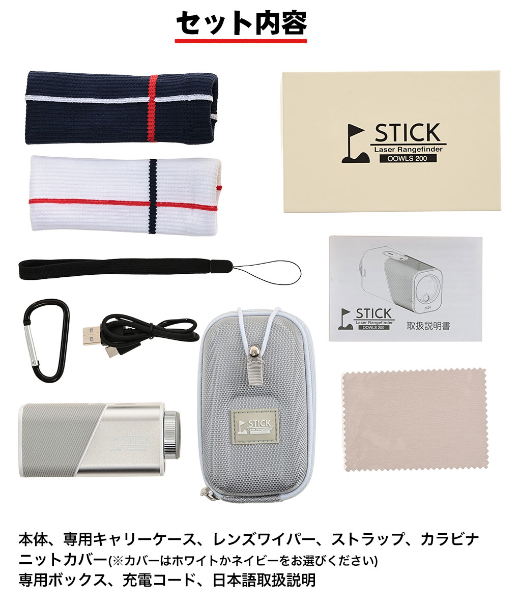 【新品】OOWLS スティックレンジファインダー JYPHZ200 レンジファインダー レーザー距離器 スティック型 小型 軽量