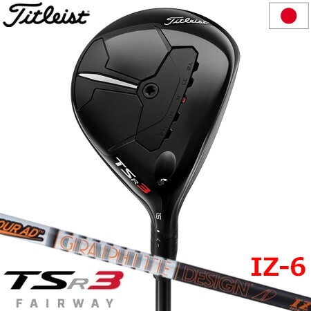 タイトリスト TSR3 フェアウェイウッド メンズ 右用 ツアーAD IZ-6