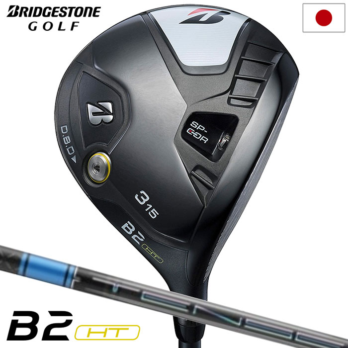 ブリヂストン B2 HT FW 3本セット テンセイ1Kブルー ブリヂストンゴルフ B2HT フェアウェイウッド メンズ 右用 TENSEI Pro