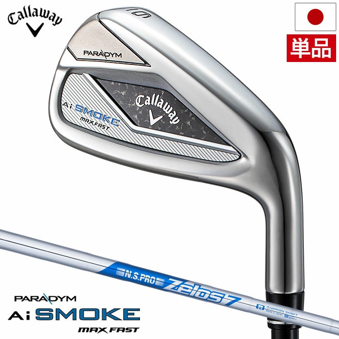 キャロウェイ PARADYM Ai SMOKE MAX FAST アイアン 単品 (#5,AW,GW,SW
