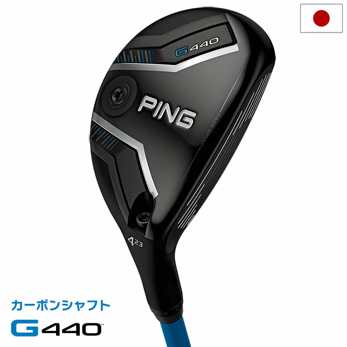 PING G440 ハイブリッドシャフト　U7用 ピン PING G440 ハイブリッド メンズ 標準カーボンシャフト 2025年