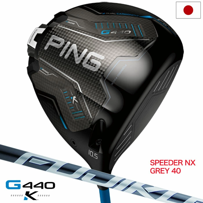 ピン PING G440K ドライバー メンズ 右用 FUJIKURA SPEEDER NX GREY 40
