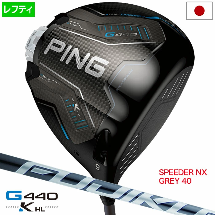 超美品 希少 レフティ PING G440K ドライバー 10.5° ヘッド 左 ピン PING G440K HL ドライバー メンズ 左用 レフティー FUJIKURA
