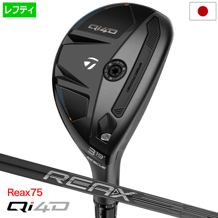 テーラーメイド Qi4D RESCUE レスキュー ユーティリティ メンズ 左用 レフティー REAX 75 カーボン 2026年モデル 日本正規品 TaylorMade ゴルフクラブ