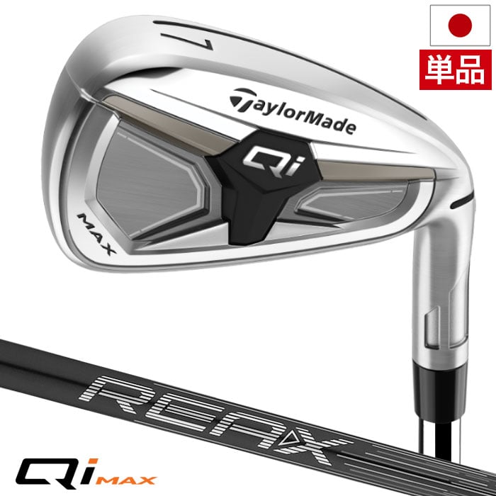 テーラーメイド Qi MAX キュー アイ マックス アイアン 単品(5I,SW) メンズ 右用 REAX 75 CARBON カーボンシャフト 2026年モデル 日本正規品 TaylorMade ゴルフクラブ