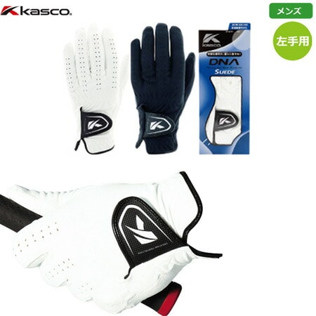 キャスコ KASCO DNA SUEDE メンズ 左手用 スエード調合成皮革 2021年モデル GF-2010 日本正規品 日本モデル ゴルフ ゴルフグローブ 手袋 左手用