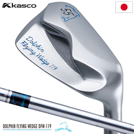 キャスコ KASCO ドルフィンフライングウェッジ DFW-119 55度 オリジナルスチールシャフト装着 日本正規品 右用 右打ち 右利き ドルフィン