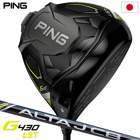 ピン PING G430 LST ドライバー メンズ ALTA J CB BLACK メーカー保証 2022年11月発売 日本正規品 右用 右打ち 右利き アルタJCB