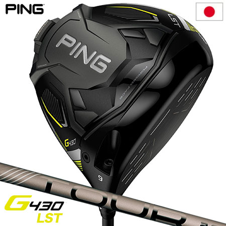 ピン PING G430 LST ドライバー メンズ TOUR 2.0 CHROME メーカー保証 2022年11月発売 日本正規品 日本モデル ゴルフ ゴルフクラブ 右用 右打ち 右利き ピンツアー2.0