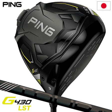 ピン PING G430 LST ドライバー メンズ TOUR 2.0 BLACK メーカー保証 2022年11月発売 日本正規品 日本モデル ゴルフ ゴルフクラブ 右用 右打ち 右利き ピンツアー2.0