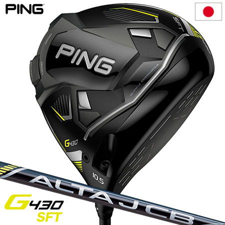 ピン PING G430 SFT ドライバー メンズ ALTA J CB BLACK メーカー保証 2022年11月発売 日本正規品 右用 右打ち 右利き アルタJCB