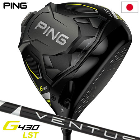 ピン PING G430 LST ドライバー メンズ VENTUS BLACK 日本正規品 右用