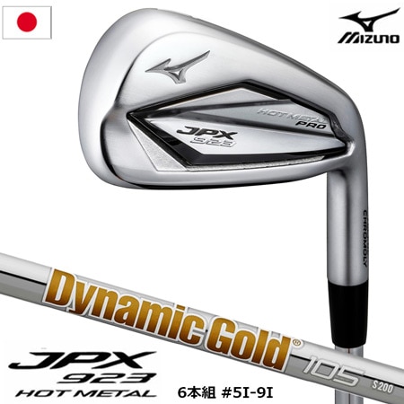 ミズノ JPX 923 HOT METAL PRO アイアン 6本組 #5I-9I+PW メンズ 右用 ダイナミックゴールド105 スチールシャフト 2022年モデル 日本正規品