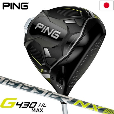 ピン PING G430 HL MAX ドライバー メンズ FUJIKURA SPEEDER NX 35/45 日本正規品 日本モデル ゴルフ ゴルフクラブ 右用 右打ち 右利き スピーダーNX