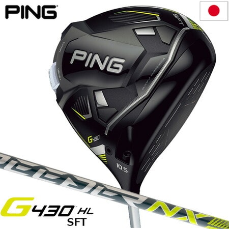 ピン PING G430 HL SFT ドライバー メンズ FUJIKURA SPEEDER NX 35/45 日本正規品 日本モデル ゴルフ ゴルフクラブ 右用 右打ち 右利き スピーダーNX