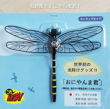 おにやんま君 ストラップタイプ 虫よけ 蚊よけ 虫刺され EDISON GOLF エジソンゴルフ