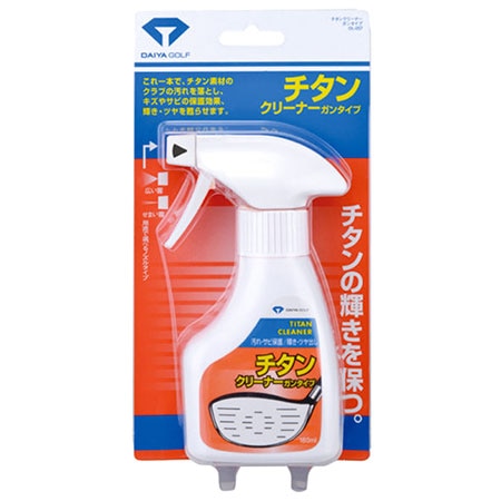 DAIYA GOLF チタンクリーナーガンタイプ OL-057 ダイヤゴルフ 日本正規品