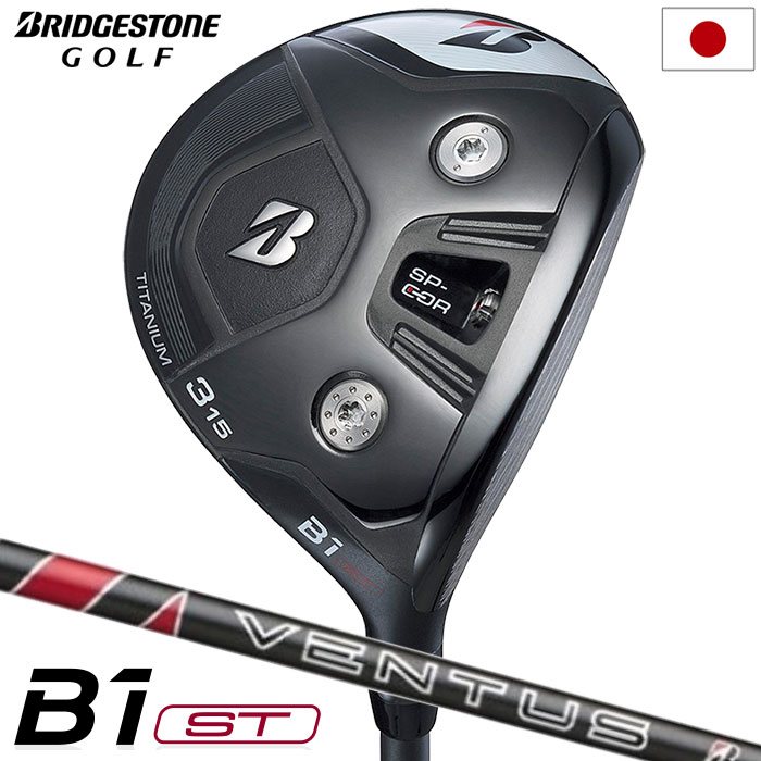 ブリヂストンゴルフ B1ST フェアウェイウッド メンズ 右用 VENTUS BS6 カーボンシャフト 日本正規品 2023年モデル