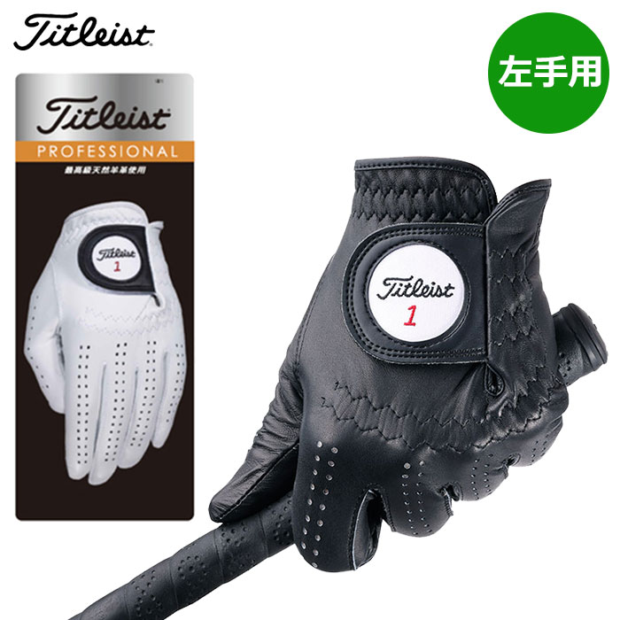 タイトリスト プロフェッショナル グローブ 天然羊革 メンズ 左手用 TG73 ブラック Titleist 2023年モデル 日本正規品