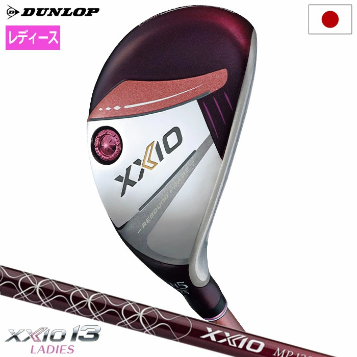 XXIO13 ゼクシオ 13 レディス ハイブリッド ボルドー 右用 ゼクシオ MP1300L カーボンシャフト DUNLOP 2024年モデル 日本正規品
