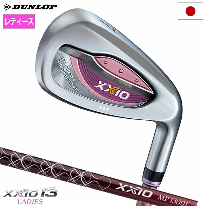 XXIO13 ゼクシオ 13 レディス アイアン 5本セット（＃7～9、PW、SW） ボルドー 右用 ゼクシオ MP1300L カーボンシャフト DUNLOP 2024年モデル 日本正規品