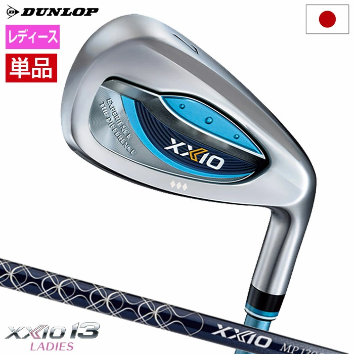 XXIO13 ゼクシオ 13 レディス アイアン 単品 (＃5、6、AW) ブルー 右用 ゼクシオ MP1300L カーボンシャフト DUNLOP 2024年モデル 日本正規品