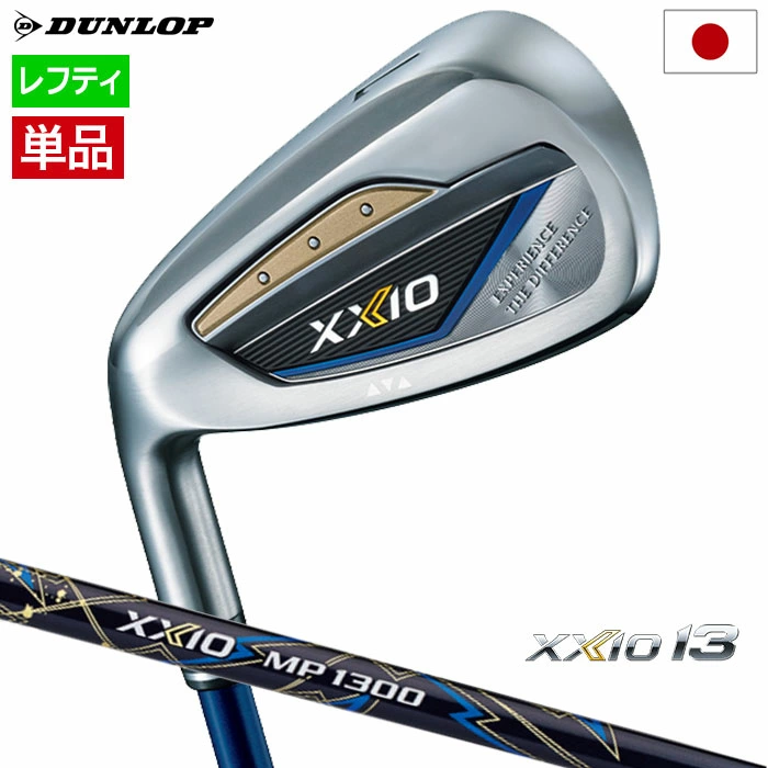 レフティ XXIO13 ゼクシオ 13 アイアン 単品 (＃5、AW、SW) ネイビー メンズ 左用 ゼクシオ MP1300 カーボンシャフト DUNLOP 2024年モデル 日本正規品