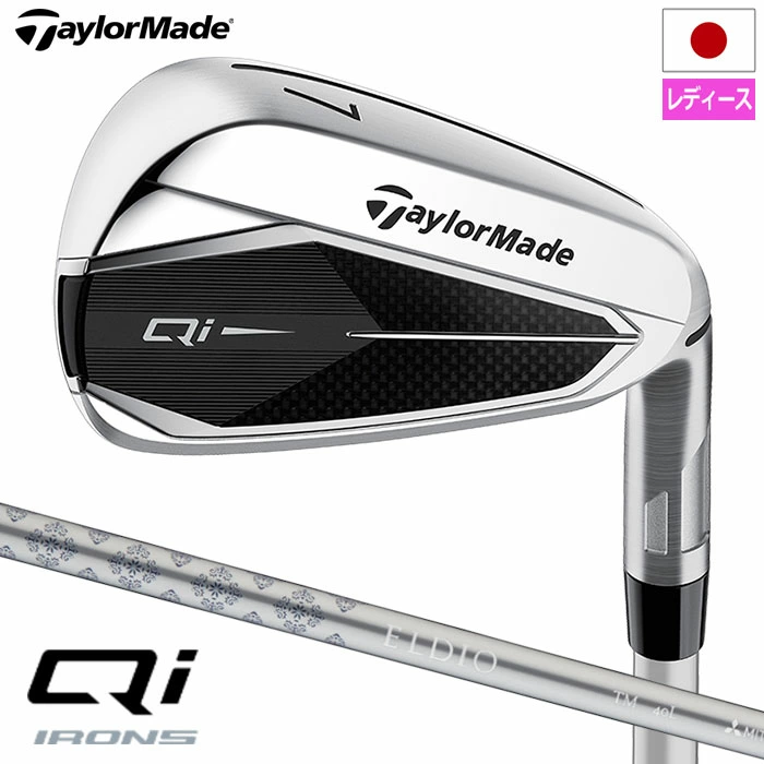 テーラーメイド Qi ウィメンズ アイアン 5本セット(#7-PW,SW) レディース 右用 ELDIO TM40 カーボンシャフト 2024年モデル 日本正規品 TaylorMade