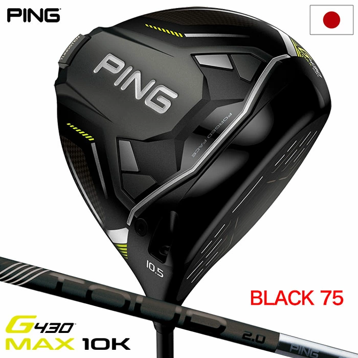 ピン PING G430 MAX 10K ドライバー メンズ TOUR 2.0 BLACK 75 カーボンシャフト 2024年モデル 日本正規品 右用 右打ち 右利き ピンツアー2.0