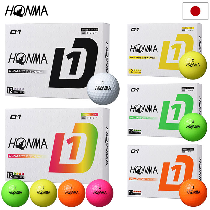 本間ゴルフ ホンマ HONMA 2024 D1ボール 1ダース(12球入) 2024年モデル 日本正規品