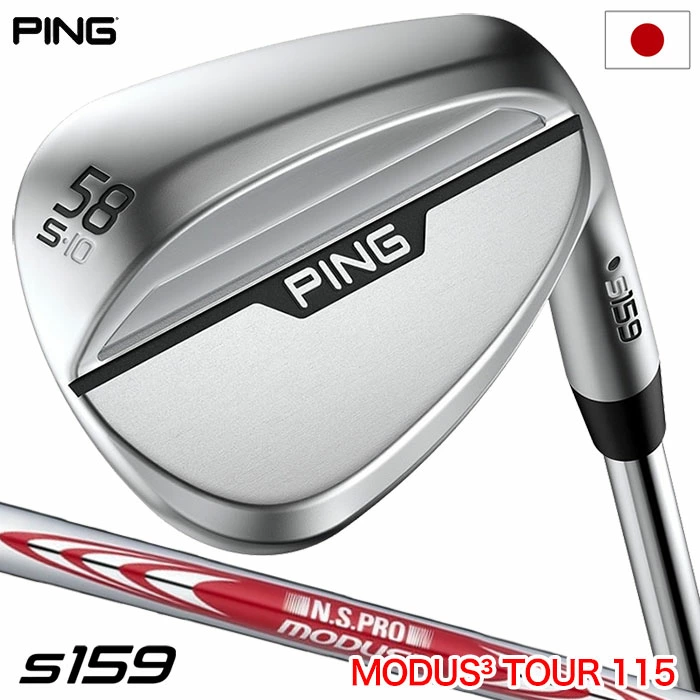ピン PING s159 ウェッジ メンズ クローム仕上げ N.S.PRO MODUS TOUR 115 スチールシャフト 2024年モデル 日本正規品 右用