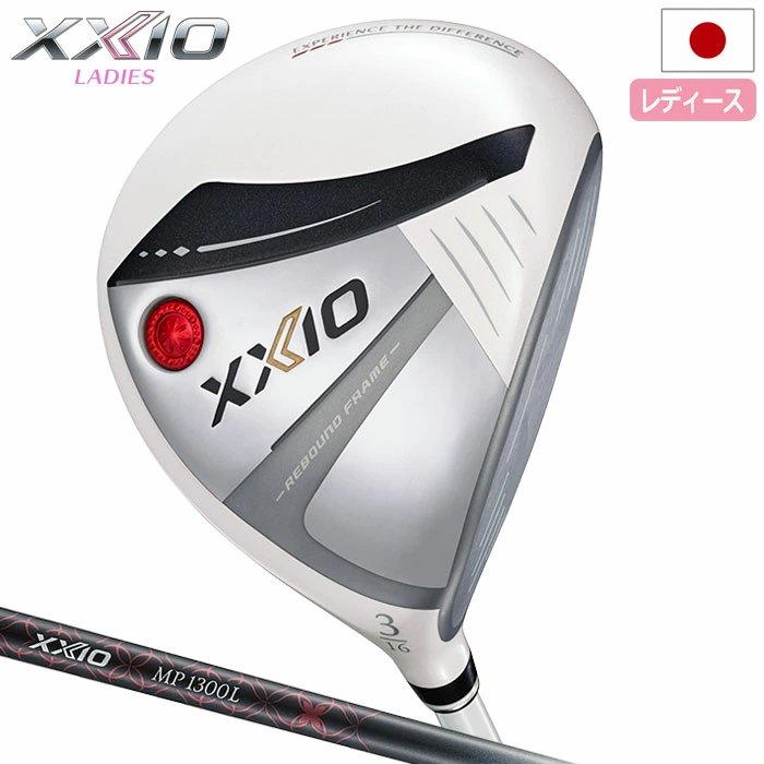 XXIO13 ゼクシオ 13 レディス パールホワイト フェアウェイウッド 右用 ゼクシオ MP1300L カーボンシャフト DUNLOP 2024年モデル 日本正規品