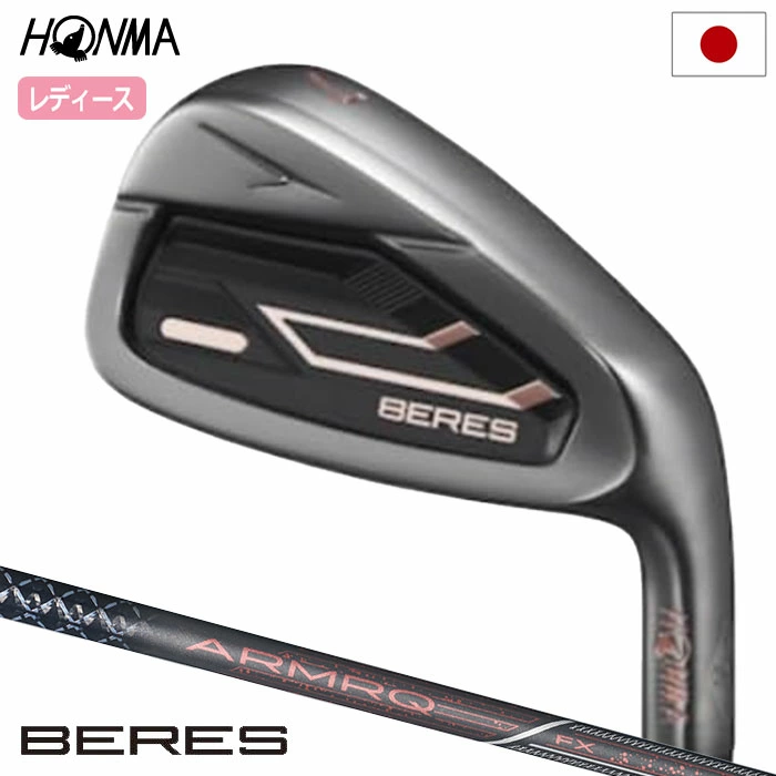 本間ゴルフ BERES 09 2024モデル アイアン 5本セット(7I～10I、SW) レディース 右用 ARMRQ FX BLACK カーボンシャフト HONMA 2024年モデル 日本正規品