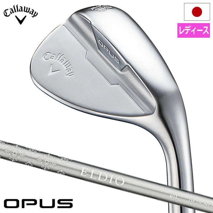 キャロウェイ オーパス クロム ウェッジ ウィメンズ レディース 右用 ELDIO 40 for Callaway 2024年モデル Callaway Callaway OPUS CHROME 日本正規品 日本モデル