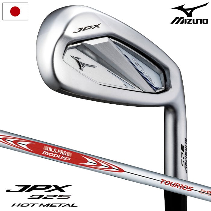 ミズノ Mizuno JPX 925 HOT METAL アイアン 5本組(I6-I9、PW) メンズ 右用 N.S.PRO MODUS3 TOUR105 スチールシャフト 2025年モデル 日本正規品
