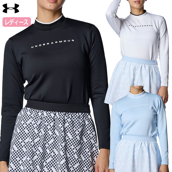 アンダーアーマー UAアーマーニット ロングスリーブ モックネック シャツ 1388327 レディース UNDER ARMOUR 2024秋冬モデル 日本正規品 ゴルフウェア