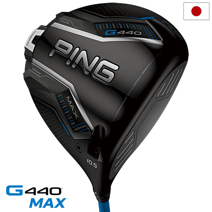 ピン PING G440 MAX ドライバー メンズ 標準カーボンシャフト 2025年モデル 日本正規品 日本モデル ゴルフ ゴルフクラブ 右用 右打ち 右利き