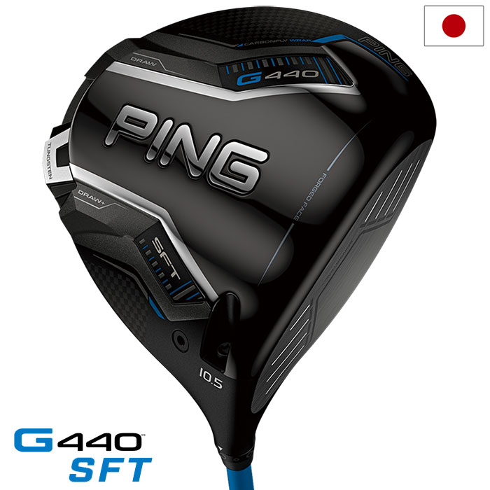 ピン PING G440 SFT ドライバー メンズ 標準カーボンシャフト 2025年モデル 日本正規品 日本モデル ゴルフ ゴルフクラブ 右用 右打ち 右利き