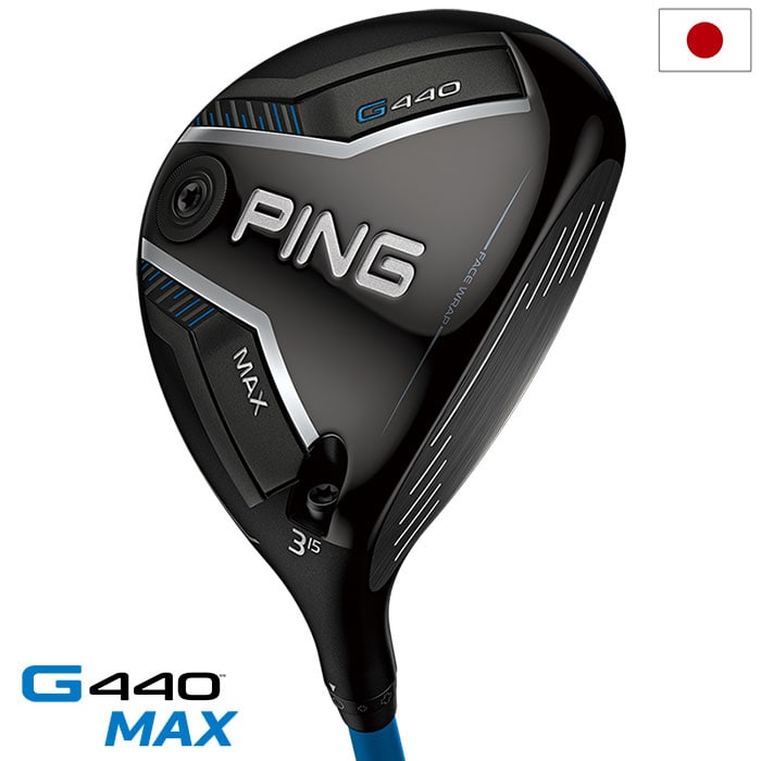 ピン PING G440 MAX フェアウェイウッド メンズ 標準カーボンシャフト 2025年モデル 日本正規品 日本モデル ゴルフ ゴルフクラブ 右用 右打ち 右利き