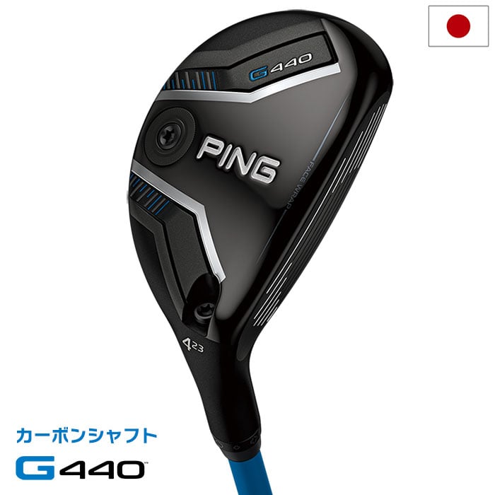 ピン PING G440 ハイブリッド メンズ 標準カーボンシャフト 2025年モデル 日本正規品 日本モデル ゴルフ ゴルフクラブ 右用 右打ち 右利き