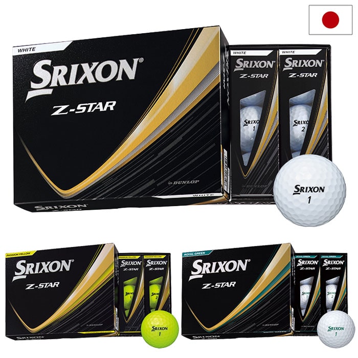 スリクソン SRIXON 25 Z-STAR ボール ウレタンカバー 3ピース 1ダース 12球入り SRIXON ゼットスター ゴルフ ボール 日本正規品 2025年モデル