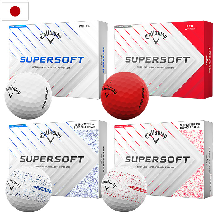 キャロウェイ 2025 SUPERSOFT ゴルフボール 1ダース(12球入) 2ピース 2025年モデル Callaway 日本正規品 ゴルフ ゴルフボール