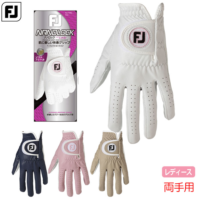 フットジョイ ゴルフグローブ WOMEN'S ナノロック レディ FGNL4PR レディース 両手用 FOOTJOY ゴルフ グローブ 2025春夏モデル 日本正規品