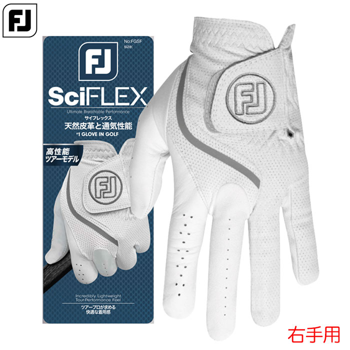 フットジョイ ゴルフグローブ MEN'S サイフレックス 右手用 FGSF25LWG メンズ 2025年モデル FOOTJOY ゴルフ グローブ 日本正規品
