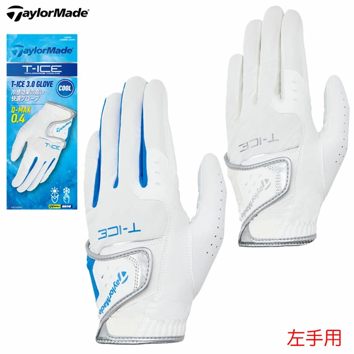 テーラーメイド T-ICE 3.0 グローブ UN804 メンズ 左手用 接触冷感 ゴルフグローブ ゴルフ TaylorMade 日本正規品 2025春夏モデル