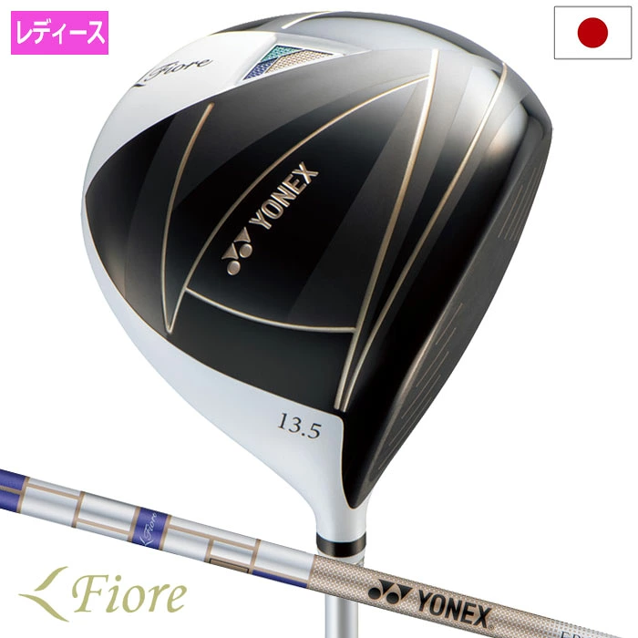 ヨネックス FIORE ドライバー 13.5 レディース 右用 カーボンシャフト YONEX ゴルフクラブ 2025年モデル 日本正規品